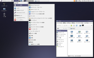 画面8　異なる設定でインストールされているGNOMEの例（Vine Linux 6.3）